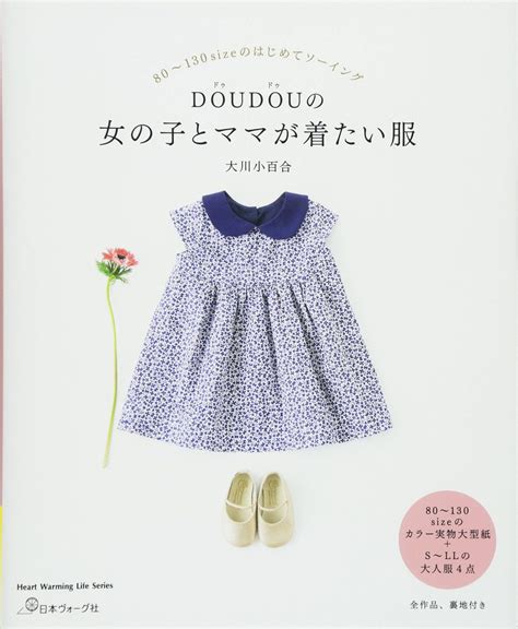 doudou clothing